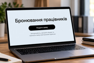 Кабмін змінив правила бронювання - що в постанові №1328